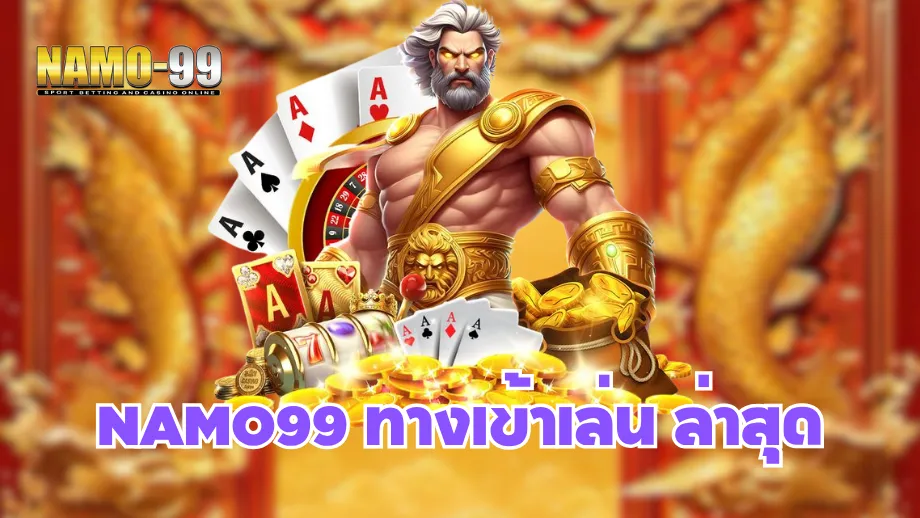 namo99
