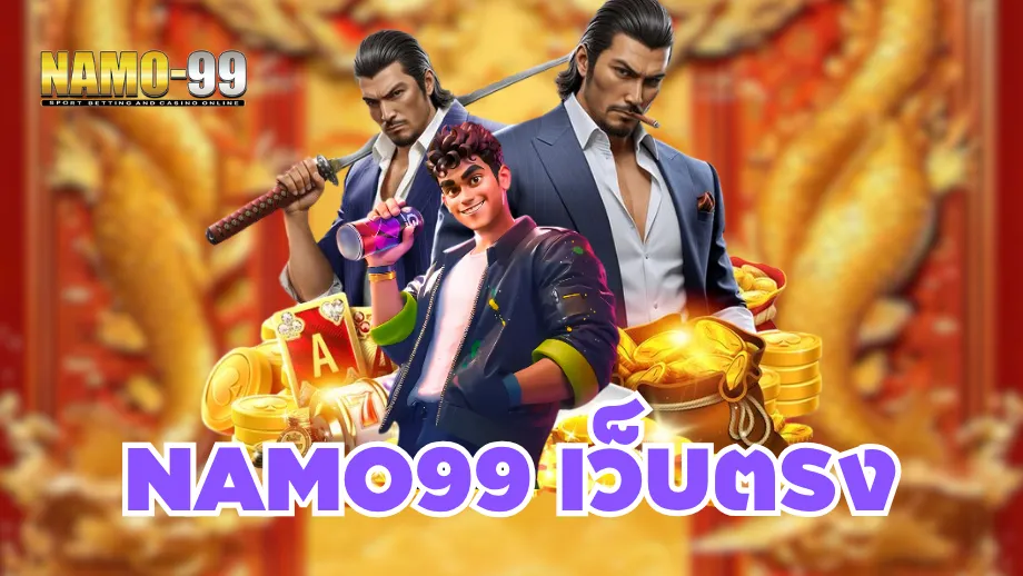 namo99