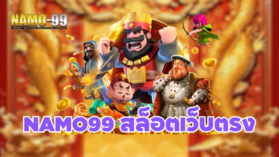 namo99